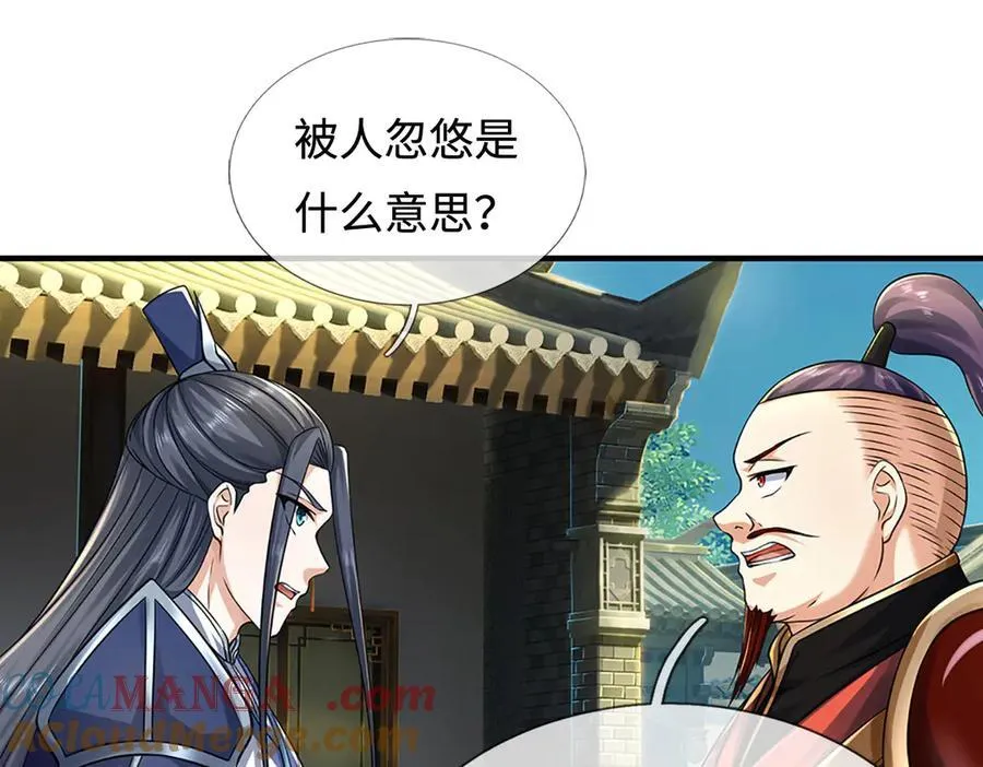 第216话 真当我怕你们不成 第22页
