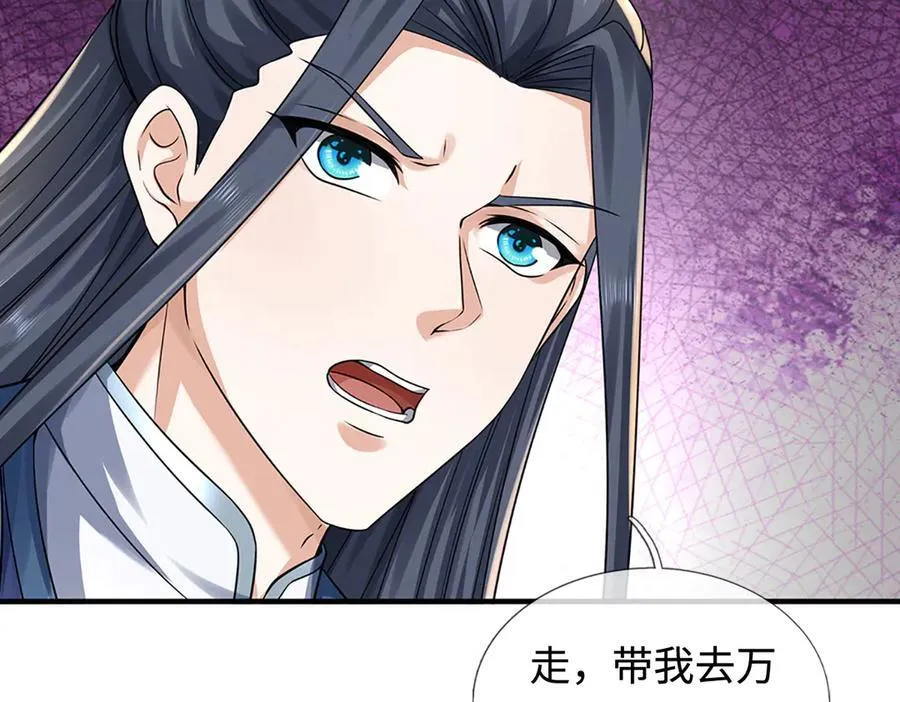 第216话 真当我怕你们不成 第24页
