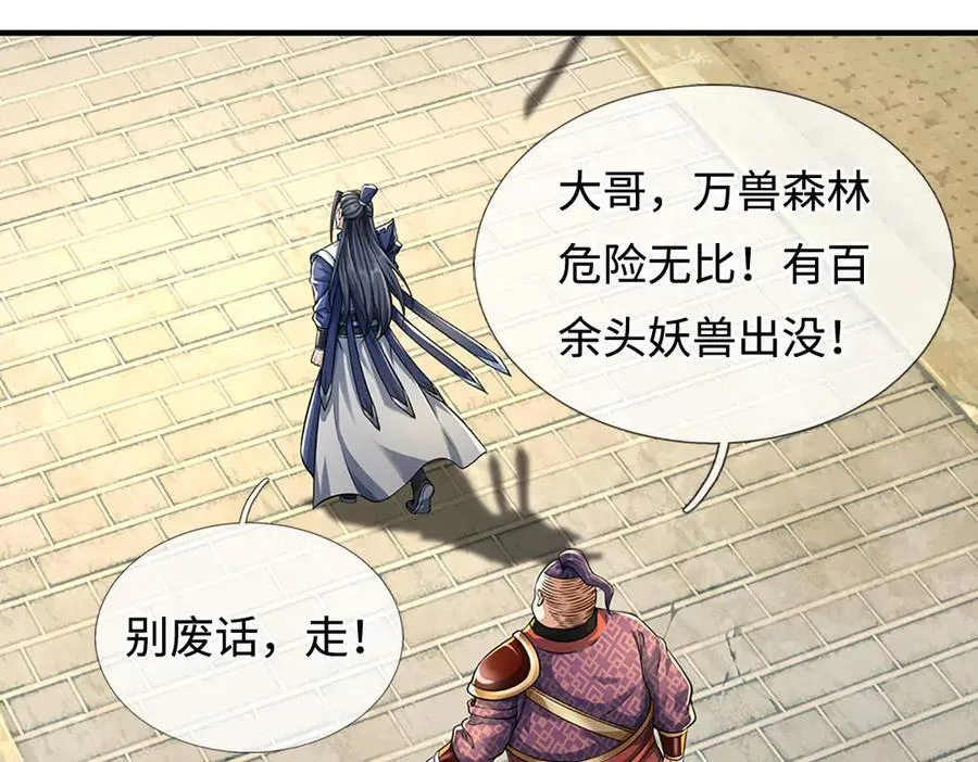 第216话 真当我怕你们不成 第26页
