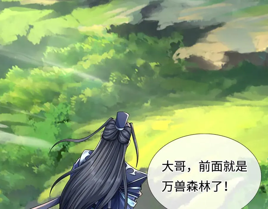 第216话 真当我怕你们不成 第29页