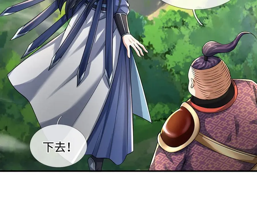 第216话 真当我怕你们不成 第30页