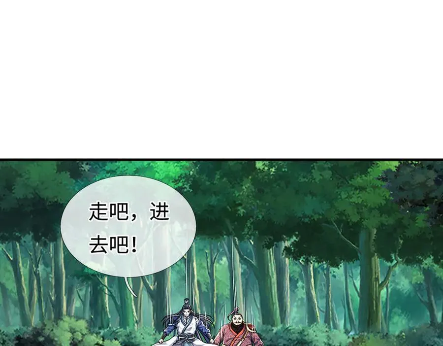 第216话 真当我怕你们不成 第32页