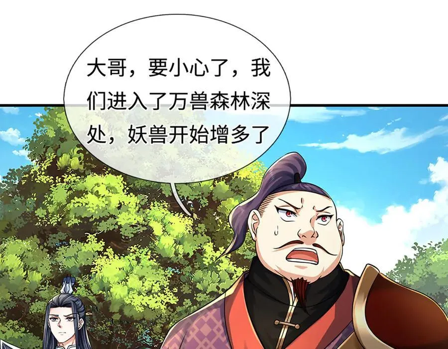 第216话 真当我怕你们不成 第35页