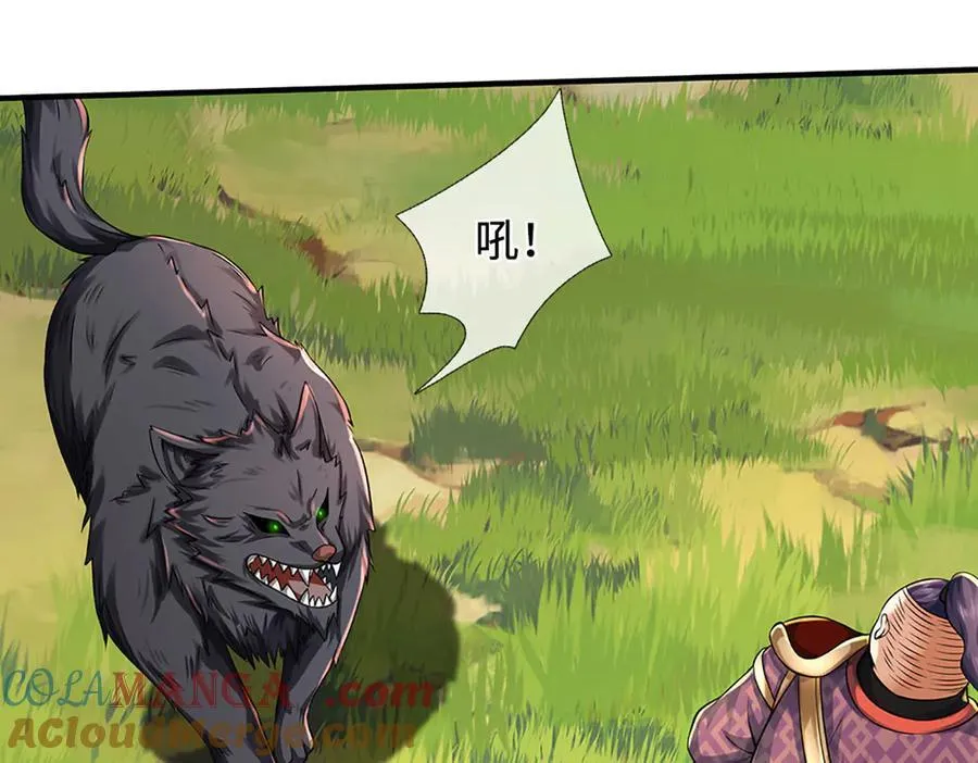 第216话 真当我怕你们不成 第37页