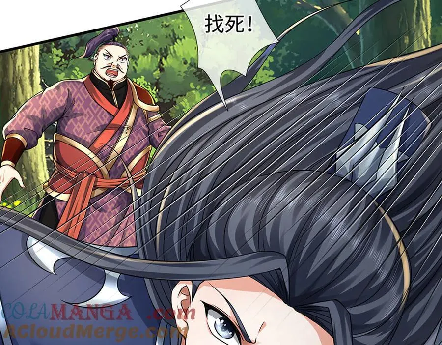 第216话 真当我怕你们不成 第40页