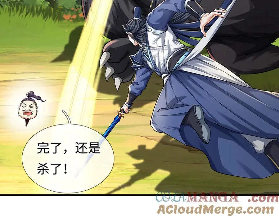 第216话 真当我怕你们不成 第43页