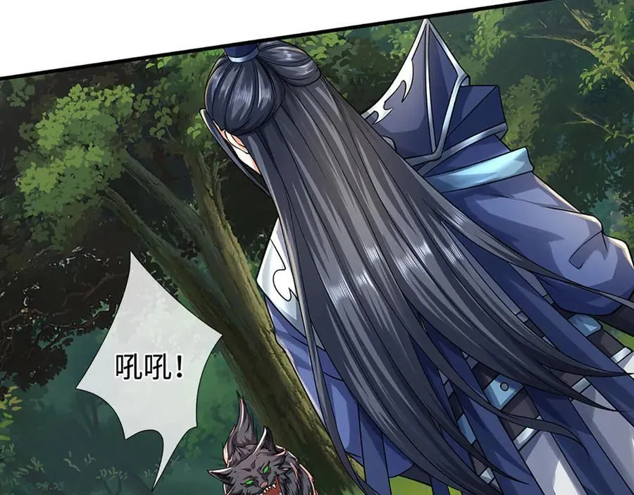 第216话 真当我怕你们不成 第47页
