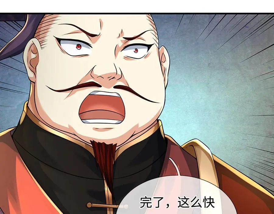 第216话 真当我怕你们不成 第50页
