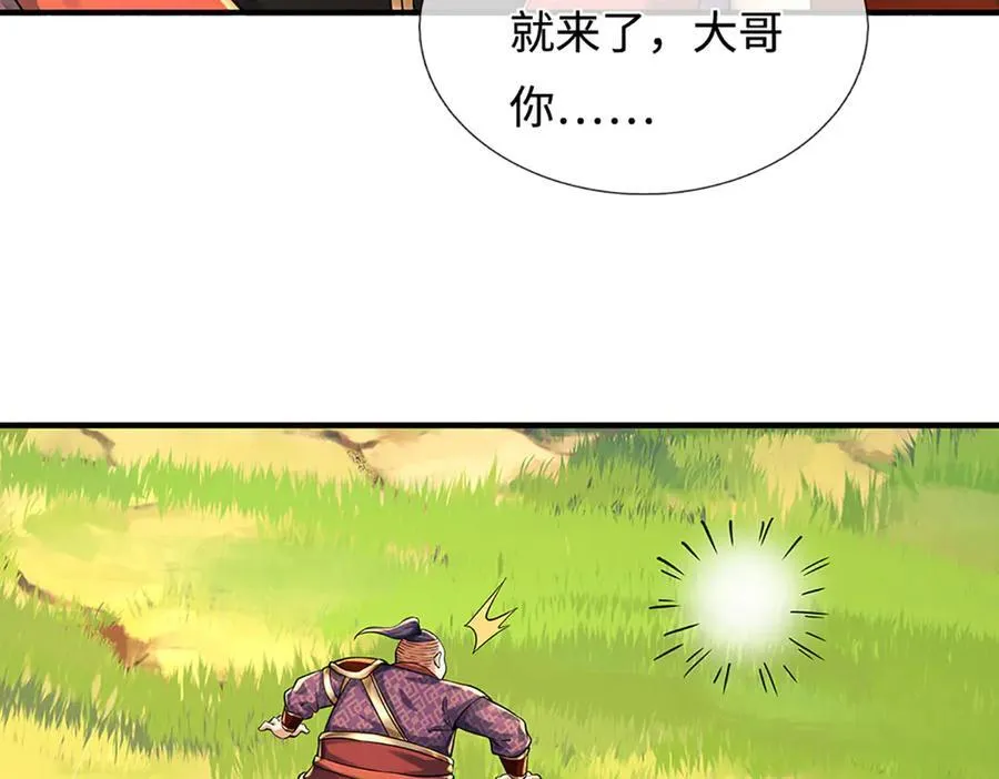 第216话 真当我怕你们不成 第51页