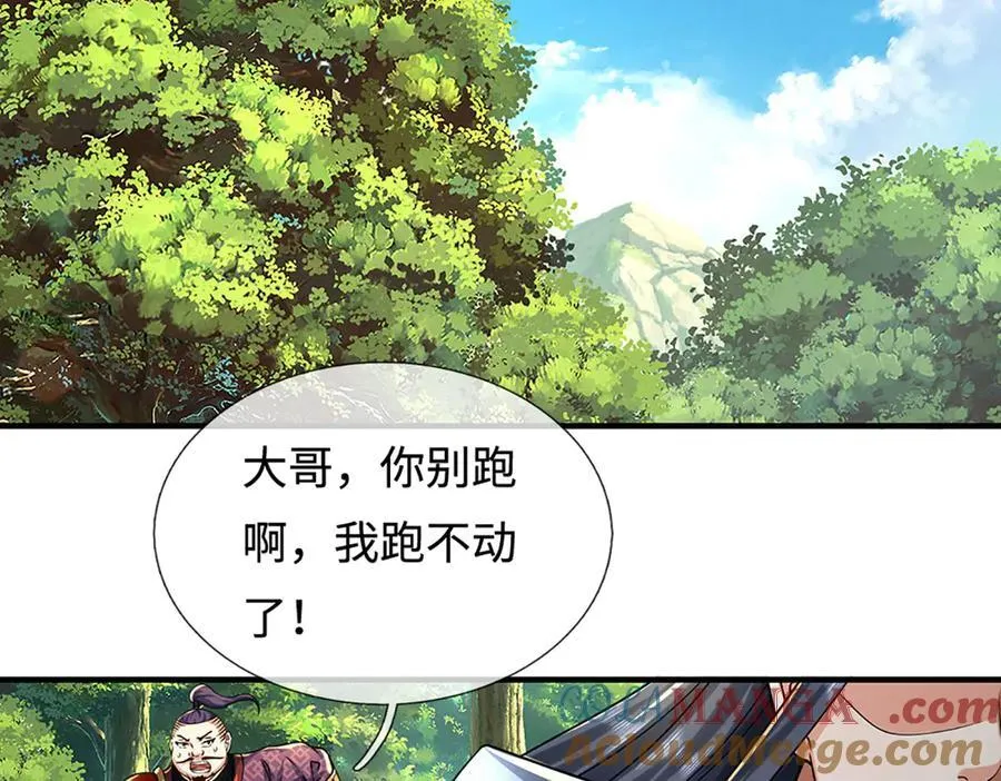 第216话 真当我怕你们不成 第55页