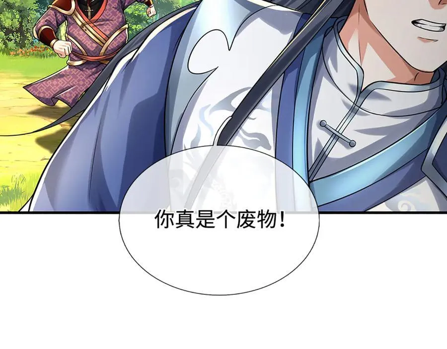 第216话 真当我怕你们不成 第56页