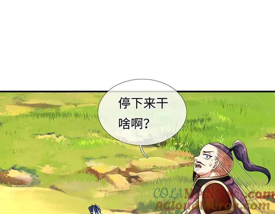 第216话 真当我怕你们不成 第58页
