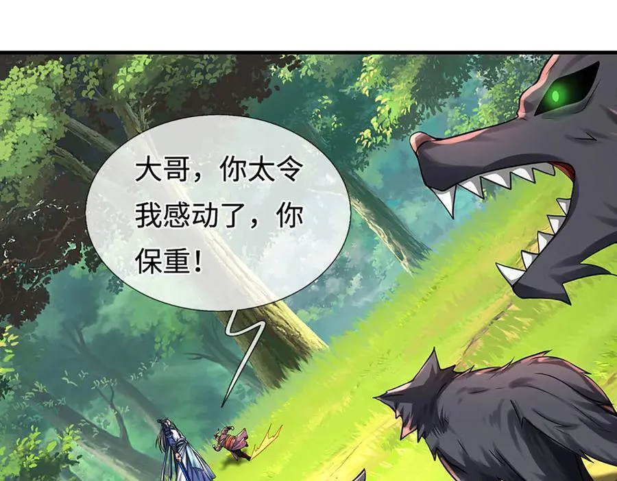 第216话 真当我怕你们不成 第62页