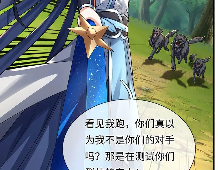 第216话 真当我怕你们不成 第66页