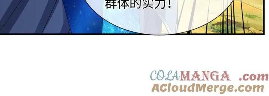 第216话 真当我怕你们不成 第67页