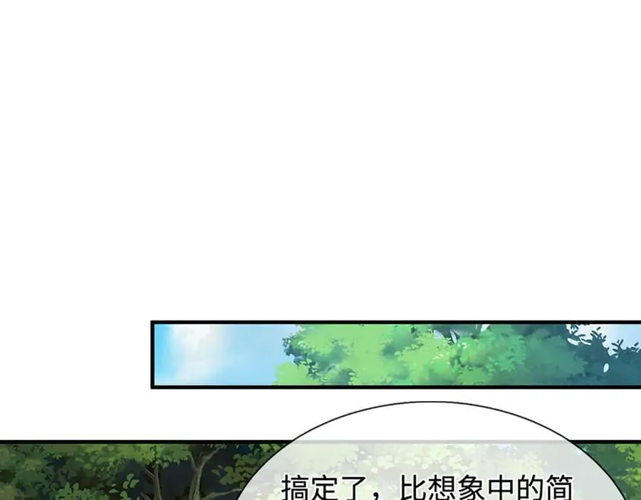 第216话 真当我怕你们不成 第72页