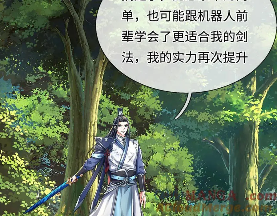 第216话 真当我怕你们不成 第73页