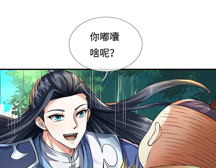第216话 真当我怕你们不成 第78页