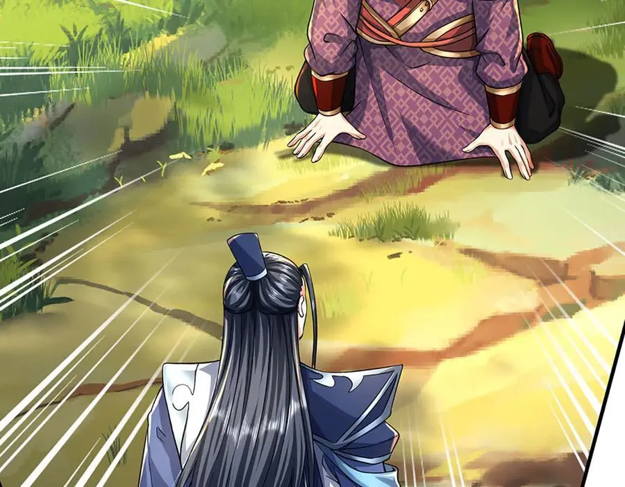 第216话 真当我怕你们不成 第81页