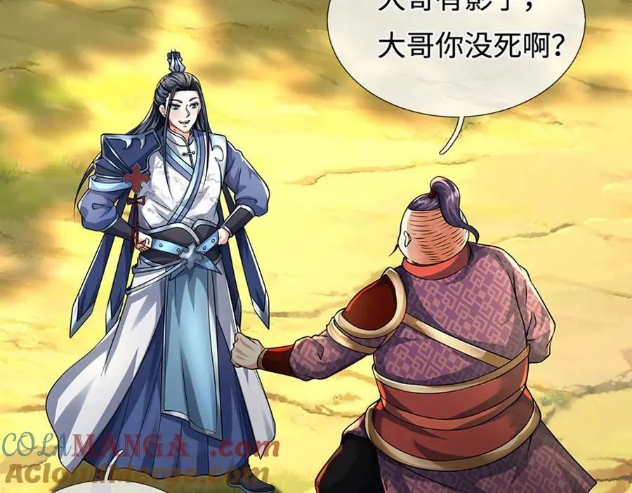 第216话 真当我怕你们不成 第85页