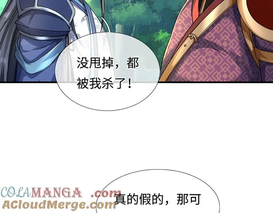 第216话 真当我怕你们不成 第88页