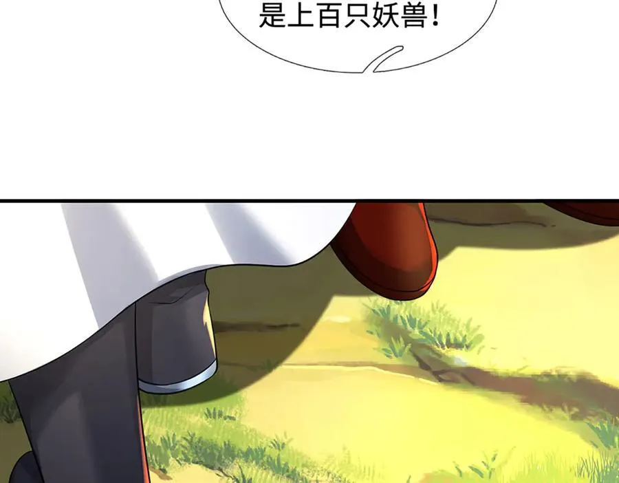 第216话 真当我怕你们不成 第89页