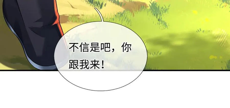第216话 真当我怕你们不成 第90页
