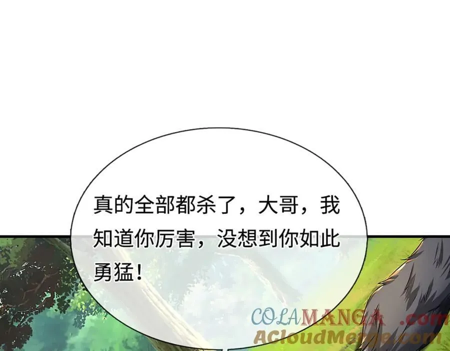 第216话 真当我怕你们不成 第91页