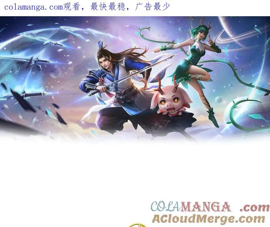 第217话 人饵 第1页