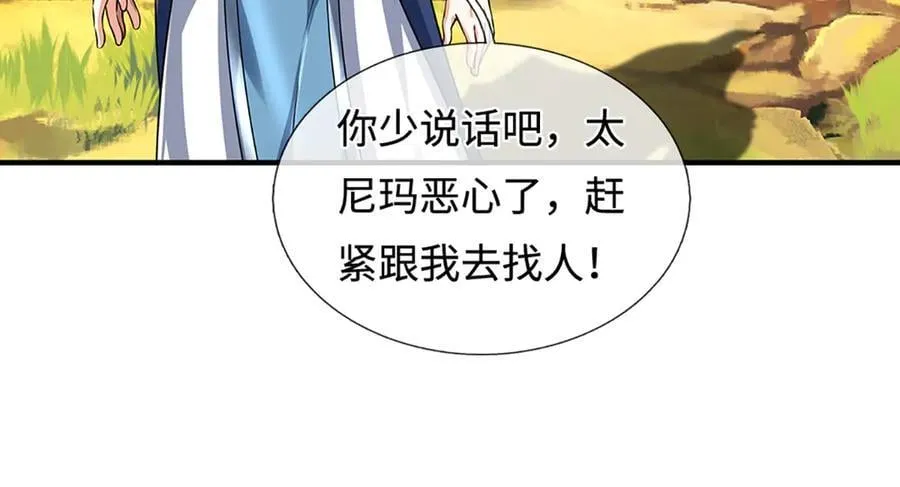 第217话 人饵 第6页