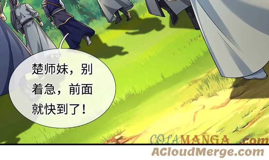 第217话 人饵 第9页