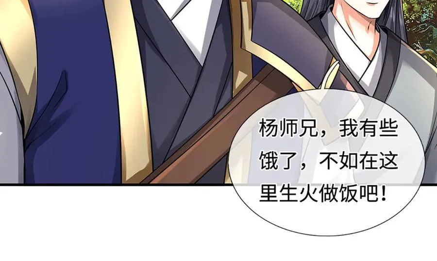 第217话 人饵 第11页