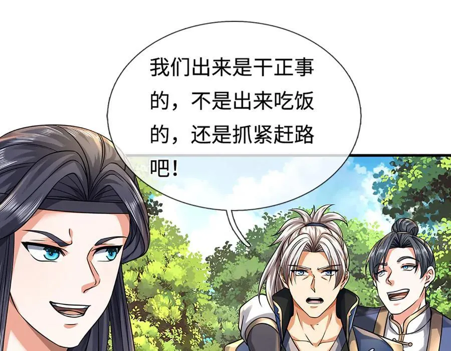 第217话 人饵 第12页