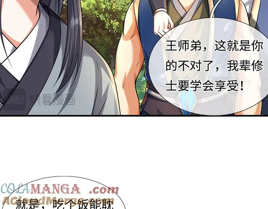 第217话 人饵 第13页