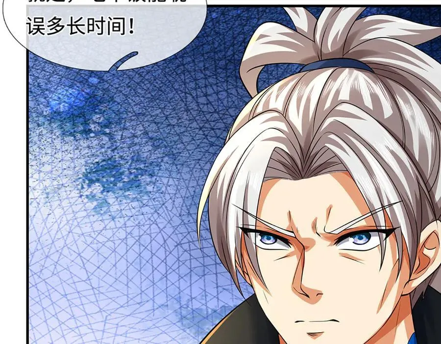 第217话 人饵 第14页