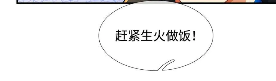 第217话 人饵 第15页