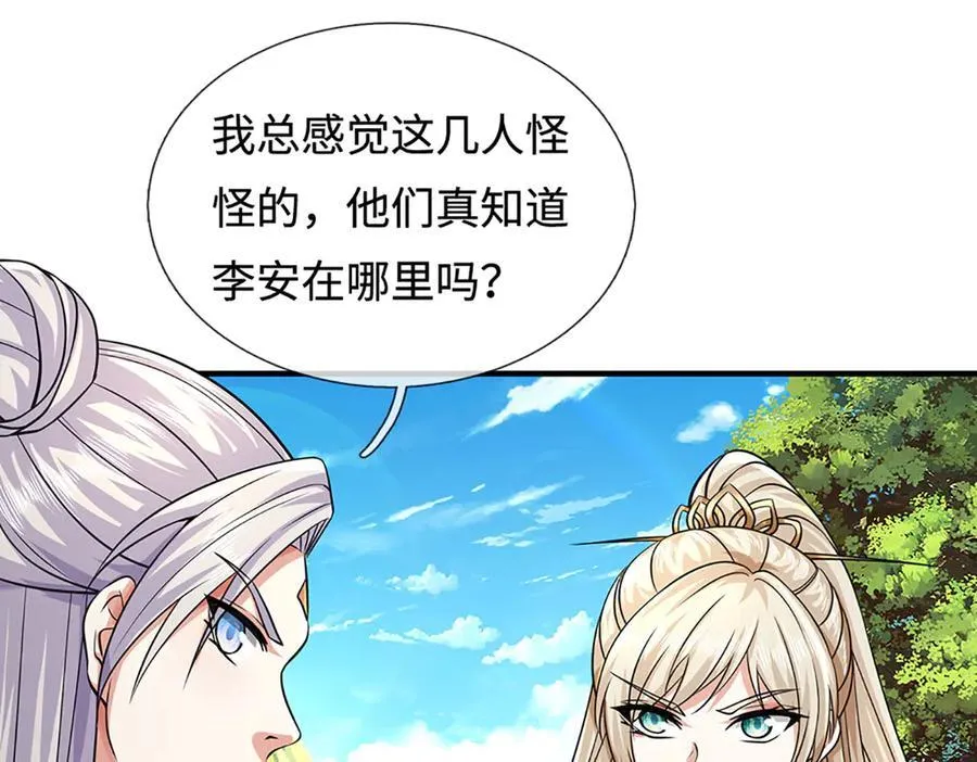 第217话 人饵 第16页