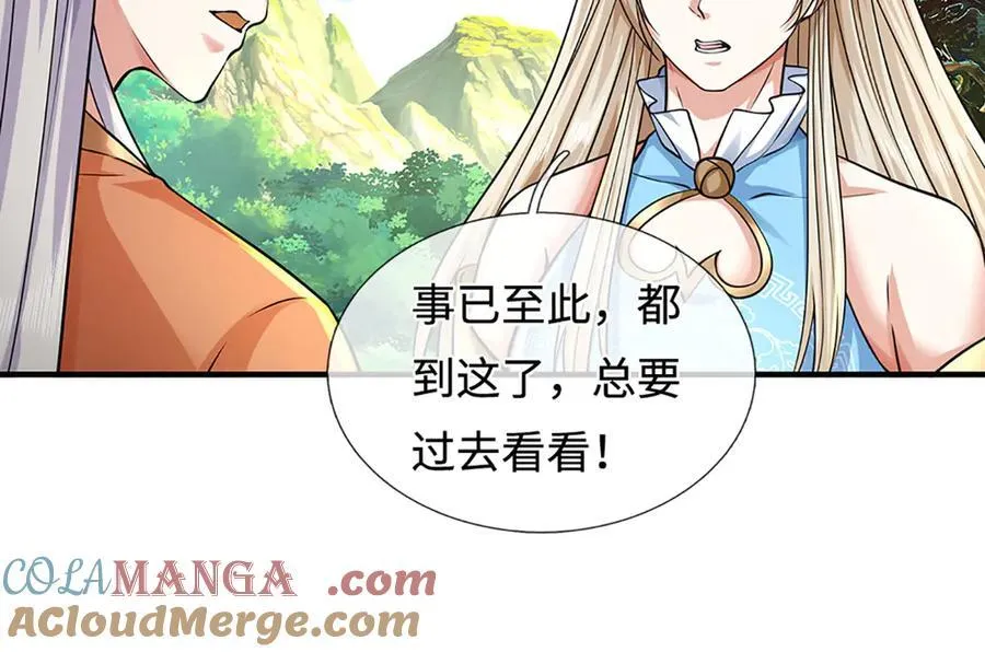 第217话 人饵 第17页