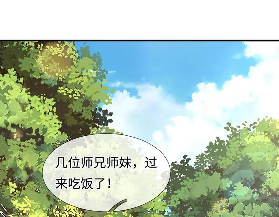 第217话 人饵 第18页