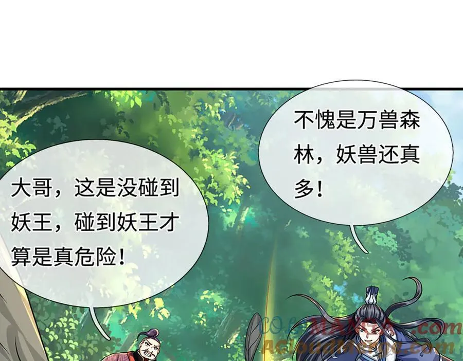 第217话 人饵 第21页