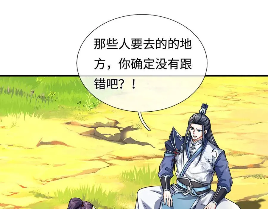 第217话 人饵 第24页