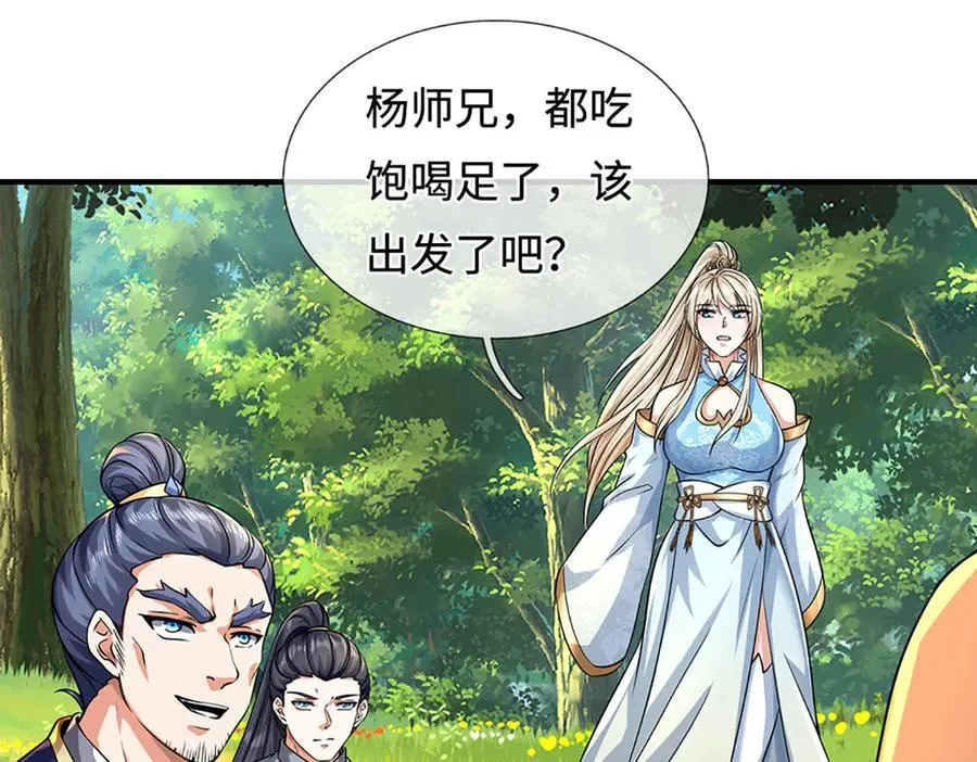 第217话 人饵 第26页