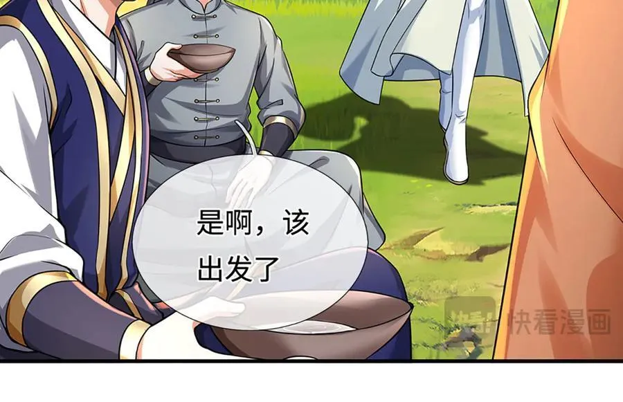 第217话 人饵 第27页