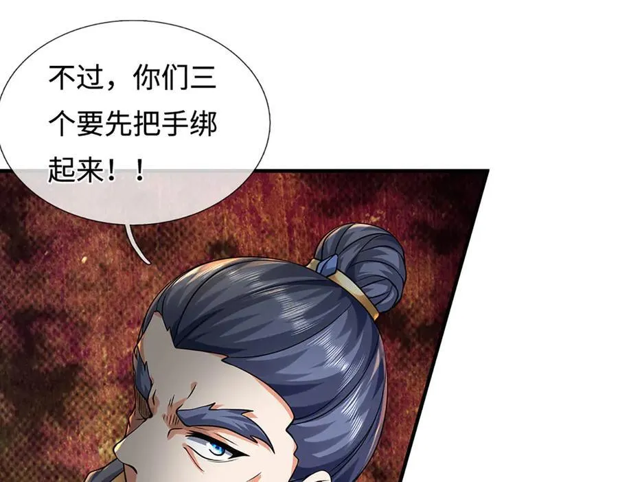 第217话 人饵 第28页