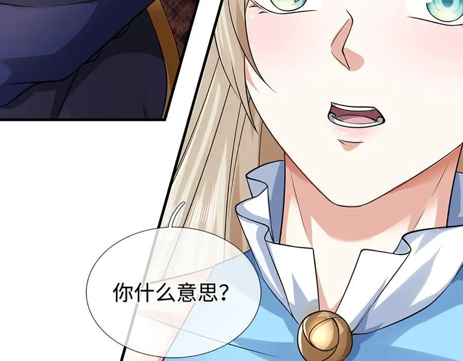第217话 人饵 第30页