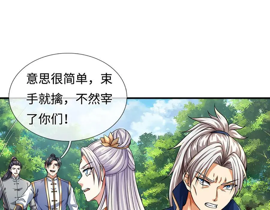 第217话 人饵 第32页