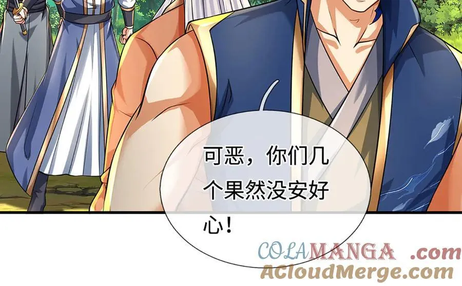 第217话 人饵 第33页