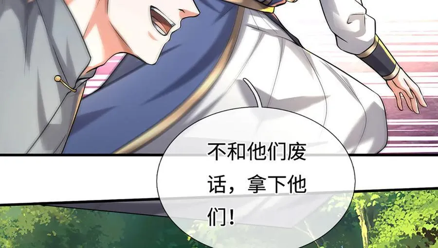 第217话 人饵 第35页