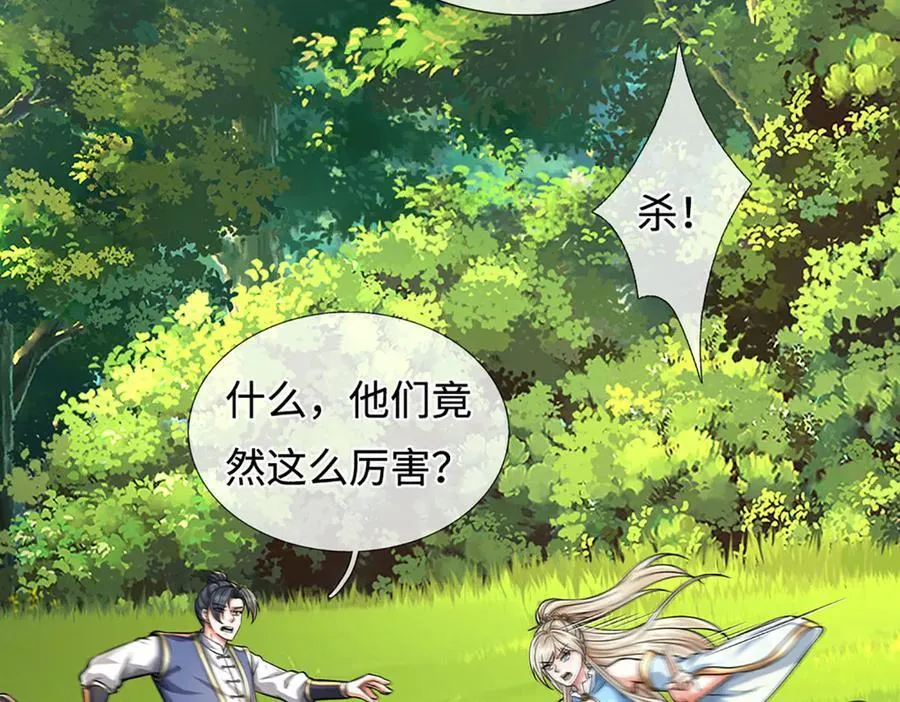 第217话 人饵 第36页