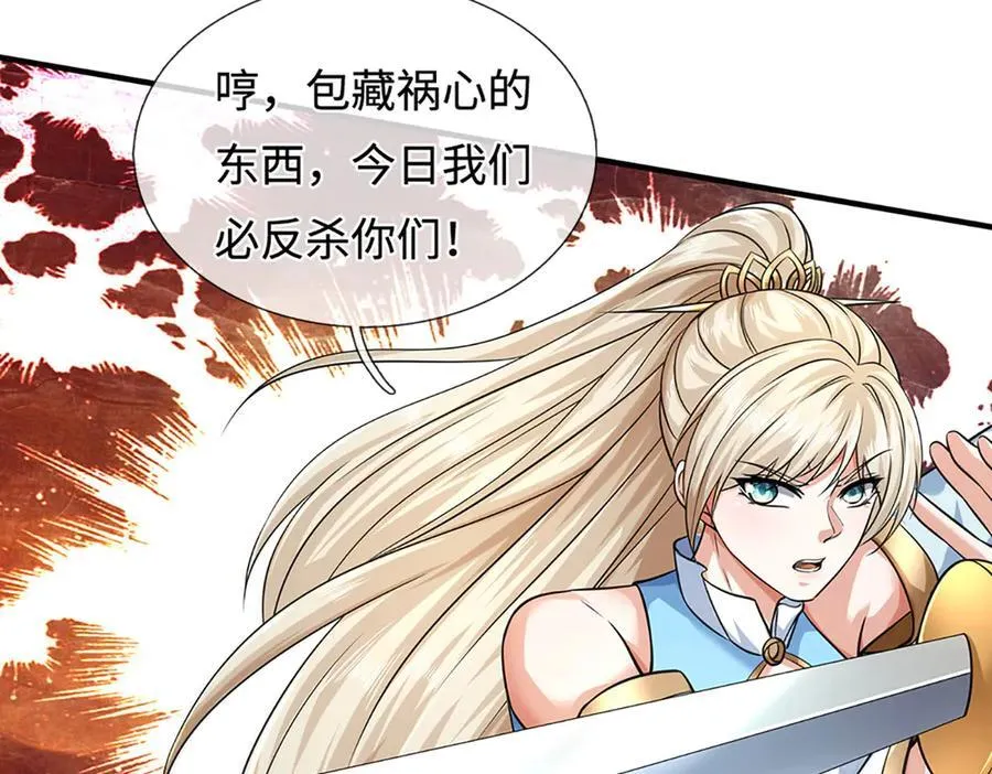 第217话 人饵 第39页